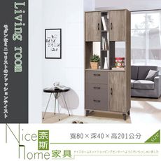 《奈斯家具Nice》21-28-HDC 奧蘭多2.7尺雙面櫃