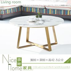 《奈斯家具Nice》159-9-HT A款80圓中花白大茶几