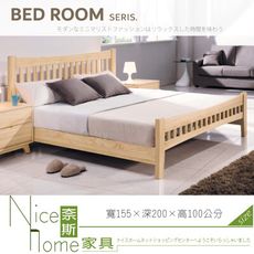 《奈斯家具Nice》076-01-HDC 依娜本色5尺床台