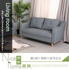 《奈斯家具Nice》174-3-HK 朵朵貓抓皮沙發/二人座