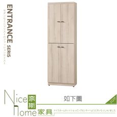 《奈斯家具Nice》538-03-HP 塔利斯2尺玄關鞋櫃