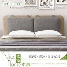 《奈斯家具Nice》601-8-HDC 哈登5尺床頭片/杏色灰布