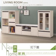 《奈斯家具Nice》721-05-HA 麥卡羅白榆木8.6尺多用途櫃組/電視櫃/展示櫃