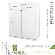 《奈斯家具Nice》103-05-HX (塑鋼材質)2.7尺二抽拉門鞋櫃-白色