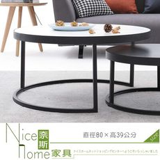 《奈斯家具Nice》246-1-HC 威尼斯大圓几