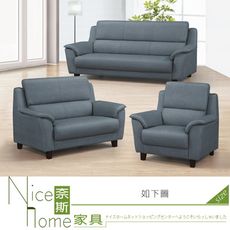 《奈斯家具Nice》296-1-HV 拿鐵深灰色沙發/全組1+2+3