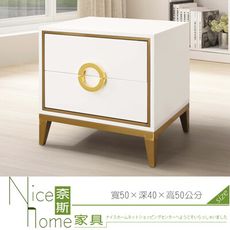 《奈斯家具Nice》512-2-HDC 美格床頭櫃