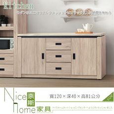 《奈斯家具Nice》508-5-HD 梵蒂岡淺橡仿石面4尺餐櫃