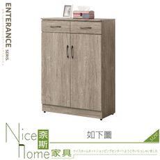 《奈斯家具Nice》366-01-HF 鋼刷淺灰橡木2.7尺鞋櫃