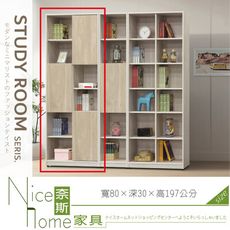 《奈斯家具Nice》017-04-HG 萊雅白梧桐2.7尺3門書櫥/書櫃