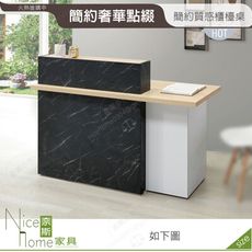 《奈斯家具Nice》652-02-HDC 羅伯4.85尺櫃檯桌/坐右