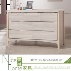 《奈斯家具Nice》253-6-HJ 瑪奇朵七斗櫃