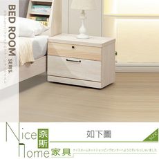 《奈斯家具Nice》139-03-HM 白鋼刷雙色床頭櫃