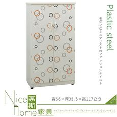 《奈斯家具Nice》234-06-HKM (塑鋼家具)2.1尺泡泡白開門鞋櫃