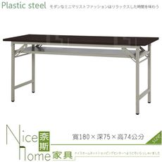 《奈斯家具Nice》282-11-HX (塑鋼材質)折合式6尺直角會議桌-胡桃色