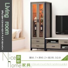 《奈斯家具Nice》531-5-HT 淺灰2.2尺展示櫃(321)