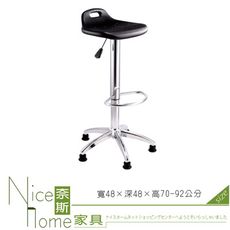 《奈斯家具Nice》084-8-HPQ 吧檯椅/固定腳/單只