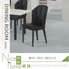 《奈斯家具Nice》067-05-HD YL-2155烏蘇拉餐椅