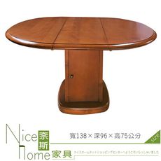 《奈斯家具Nice》940-4-HK 柚木圓型摺桌