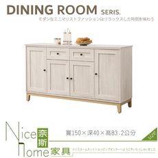 《奈斯家具Nice》823-03-HJ 維特5尺岩板餐櫃下座/碗盤櫃