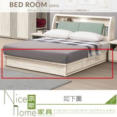 《奈斯家具Nice》020-04-HJ 菲莉絲6尺三抽床底