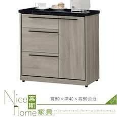 《奈斯家具Nice》355-4-HJ 安格斯2.7尺石面餐櫃下座