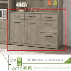 《奈斯家具Nice》815-14-HJ 艾倫4尺木面餐櫃下座