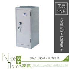 《奈斯家具Nice》227-09-HWD 公文櫃單開門/鐵櫃/內附單屜