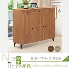 《奈斯家具Nice》187-8-HD 酷樂4尺鞋櫃