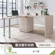 《奈斯家具Nice》656-05-HDC 艾達4.8尺旋轉功能桌
