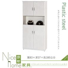 《奈斯家具Nice》125-04-HX (塑鋼材質)2.7×高6尺開門鞋櫃-白橡色