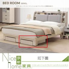 《奈斯家具Nice》232-16-HJ 拉蒂亞床底抽屜/單