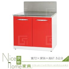 《奈斯家具Nice》168-01-HX (塑鋼材質)2.3尺爐檯/廚房流理檯-紅/白色