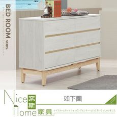 《奈斯家具Nice》202-04-HG 波伊六斗櫃