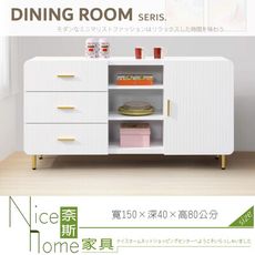 《奈斯家具Nice》046-02-HDC 溫斯頓5尺收納櫃/餐櫃