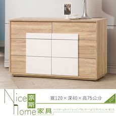 《奈斯家具Nice》656-1-HJ 多莉絲六斗櫃