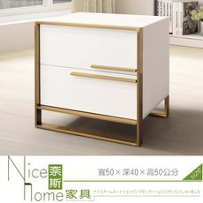 《奈斯家具Nice》512-6-HDC 諾瑪床頭櫃