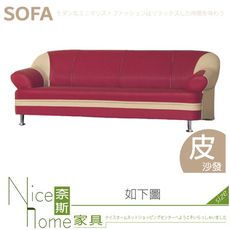 《奈斯家具Nice》663-04-HD 968厚皮沙發/3人座