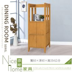 《奈斯家具Nice》026-01-HV 本色2尺高收納櫃/餐櫃/碗盤櫃