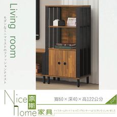 《奈斯家具Nice》186-2-HD 夏綠蒂低櫃/展示櫃/積層木