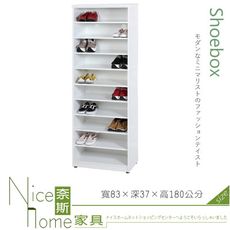 《奈斯家具Nice》060-02-HX (塑鋼材質)開棚/開放式2.7尺高鞋櫃-白色