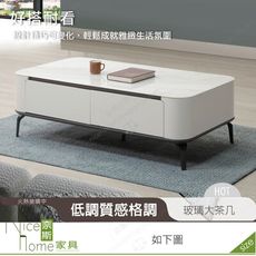 《奈斯家具Nice》364-11-HDC 德里卡玻璃大茶几