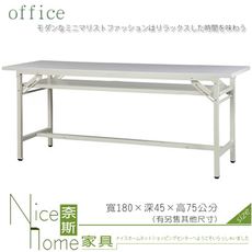 《奈斯家具Nice》086-20-HWD 直角白面會議桌/折合桌