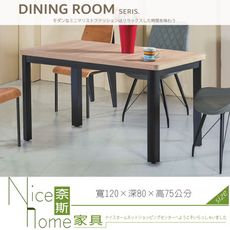 《奈斯家具Nice》067-07-HD YL-5148T波浪餐桌元切橡木