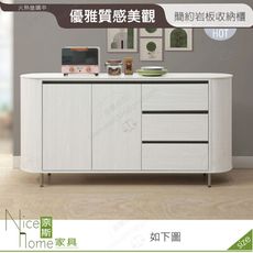 《奈斯家具Nice》654-01-HDC 勞倫斯6尺岩板收納櫃/餐櫃