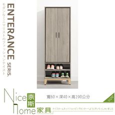 《奈斯家具Nice》124-04-HM 丹尼2尺下開放鞋櫃