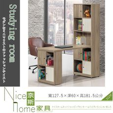 《奈斯家具Nice》854-4-HV 路易士灰橡色多功能書櫃+書桌