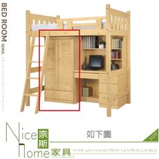 《奈斯家具Nice》114-02-HV 松木3×5尺衣櫃