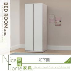 《奈斯家具Nice》002-10-HT 紀梵希2.6尺雙吊衣櫥/衣櫃