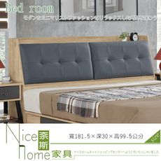 《奈斯家具Nice》244-9-HA 克雷納漂流橡木色6尺床頭箱